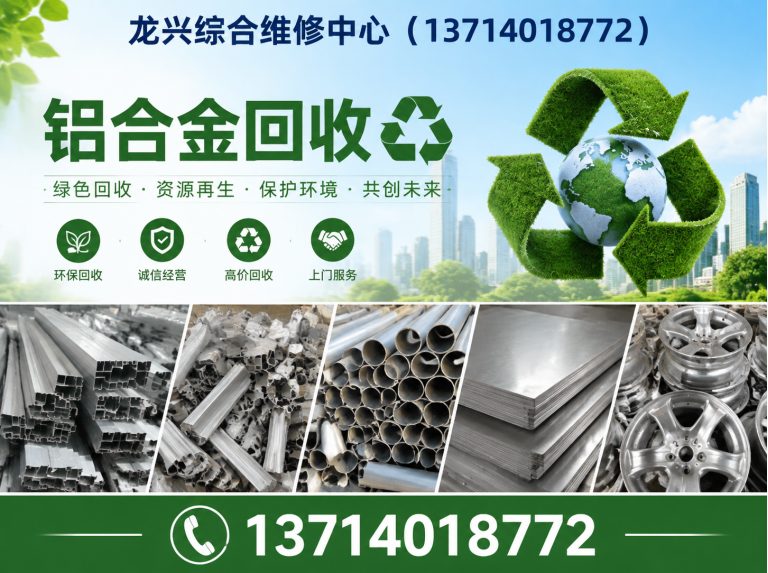 南山区空调回收展示图